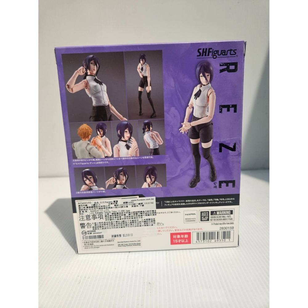 (塔比樂玩具) SHF 劇場版鏈鋸人蕾潔篇 蕾潔 可動-細節圖2