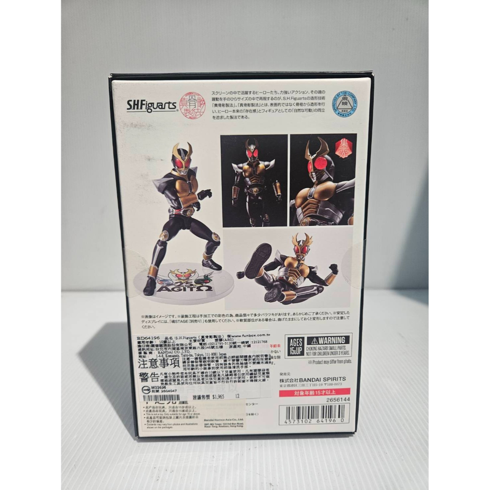 (塔比樂玩具)SHF 真骨彫製法 假面騎士 Agito 顎門 大地型態 25周年紀念版-細節圖2