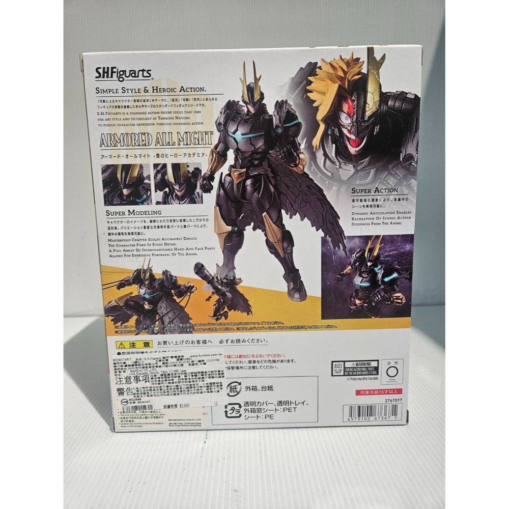 (塔比樂玩具) SHF 我的英雄學院 裝甲 歐爾麥特 可動-細節圖2