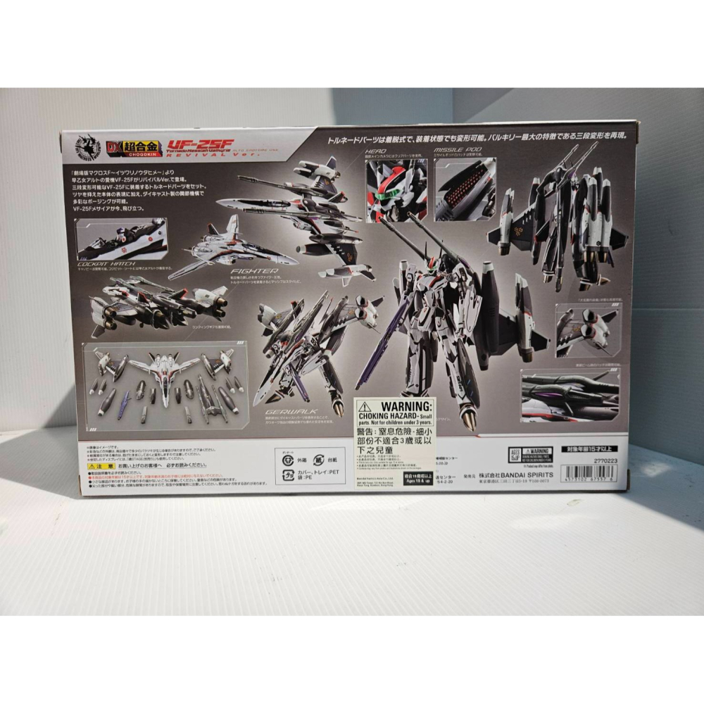 (塔比樂玩具) DX超合金 超時空要塞F VF-25F 龍捲風彌賽亞 早乙女有人機-細節圖2