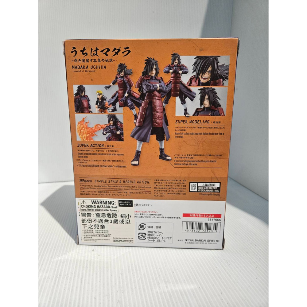 (塔比樂玩具)代理版 BANDAI SHF 火影忍者 疾風傳 宇智波斑 棲身幽暗的孤高傳奇-細節圖2