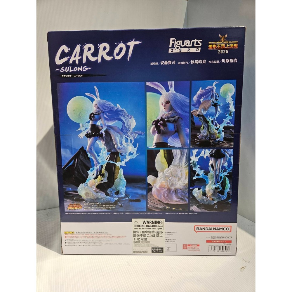 (塔比樂玩具)代理版 Figuarts ZERO 海賊王 航海王 凱洛特 加洛特 月亮獅子-細節圖2