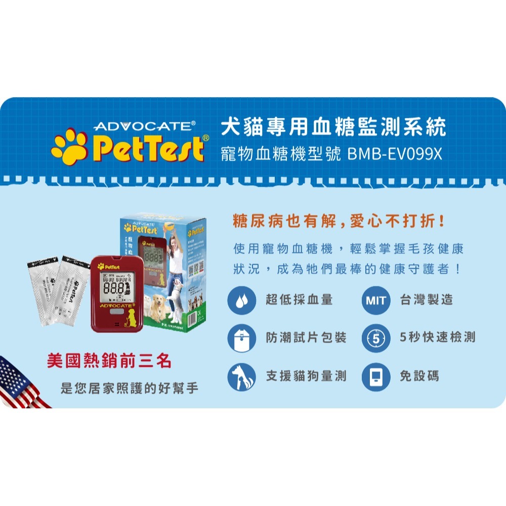 寵物血糖機套裝 (一般採血筆套裝) 附25入試片-細節圖3
