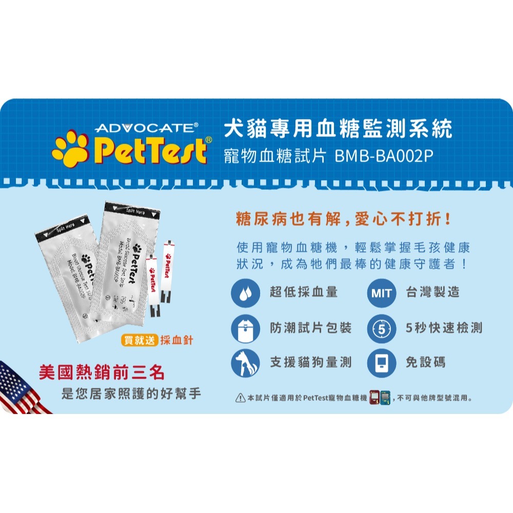 寵物血糖試片50入-細節圖3
