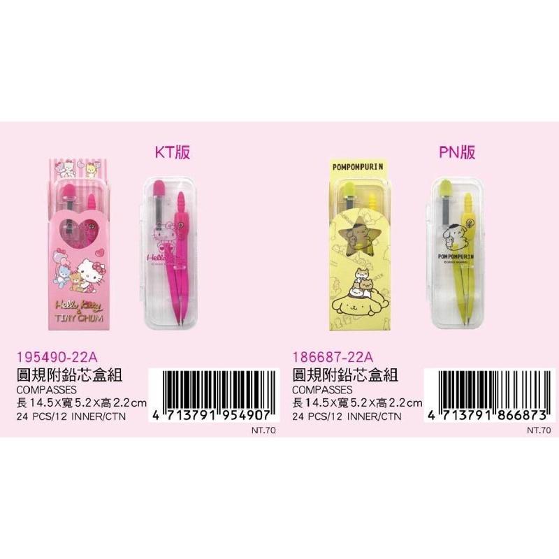 【你的玩具】正版 Kitty 30cm 折疊洞洞尺 折疊尺 15cm 直尺 凱蒂貓 量尺 文具 格尺 直尺 圓規 三麗鷗-細節圖5