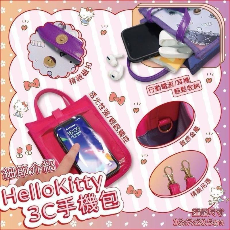 【你的玩具】正版 酷洛米 3C手機包 庫洛米 三麗鷗 側背包 手機包 小包包 斜肩包 手機觸控包 凱蒂貓 Kitty-細節圖3