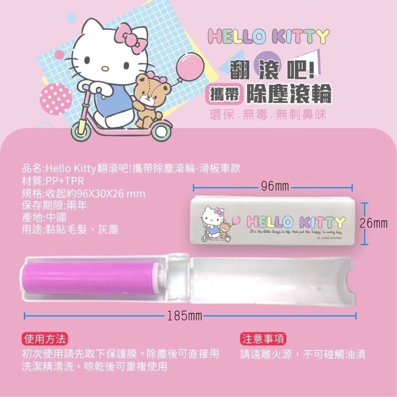 【你的玩具】正版 Kitty 攜帶 衣物除毛刷 刷毛器 水洗 寵物粘毛刷 除毛刷 除毛器 寵物黏毛器 衣物除塵刷 凱蒂貓-細節圖4