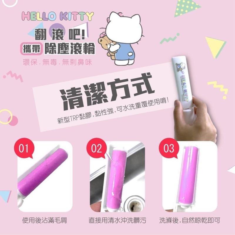 【你的玩具】正版 Kitty 攜帶 衣物除毛刷 刷毛器 水洗 寵物粘毛刷 除毛刷 除毛器 寵物黏毛器 衣物除塵刷 凱蒂貓-細節圖6