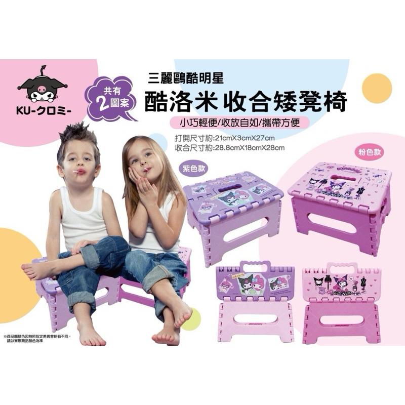 【你的玩具】正 酷洛米 露營椅 庫洛米 三麗鷗 折疊椅 輕便椅 露營 野餐 郊遊 小童椅 戶外椅 小椅子 隨身椅 草地椅-細節圖3