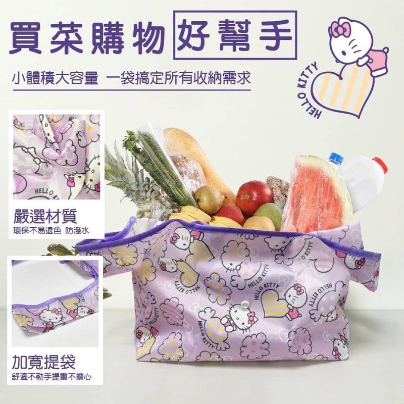 【你的玩具】正版 KT 粉紅豹紋購物袋 萬用摺疊購物袋 收納袋 凱蒂貓 Kitty 旅行袋 收納袋 露營 購物袋 環保袋-細節圖8