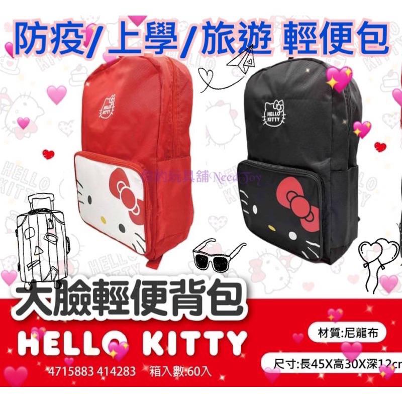 【你的玩具】正版 KT 粉紅豹紋購物袋 萬用摺疊購物袋 收納袋 凱蒂貓 Kitty 旅行袋 收納袋 露營 購物袋 環保袋-細節圖9