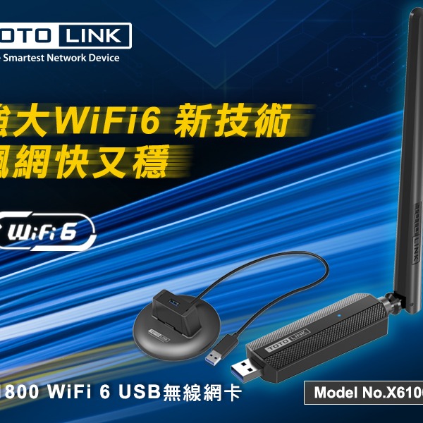 TOTOLINK X6100UA AX1800 WiFi 6 USB 無線網卡 支援Win11 隨插即用 原廠三年保固-細節圖2