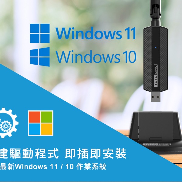 TOTOLINK X6100UA AX1800 WiFi 6 USB 無線網卡 支援Win11 隨插即用 原廠三年保固-細節圖9