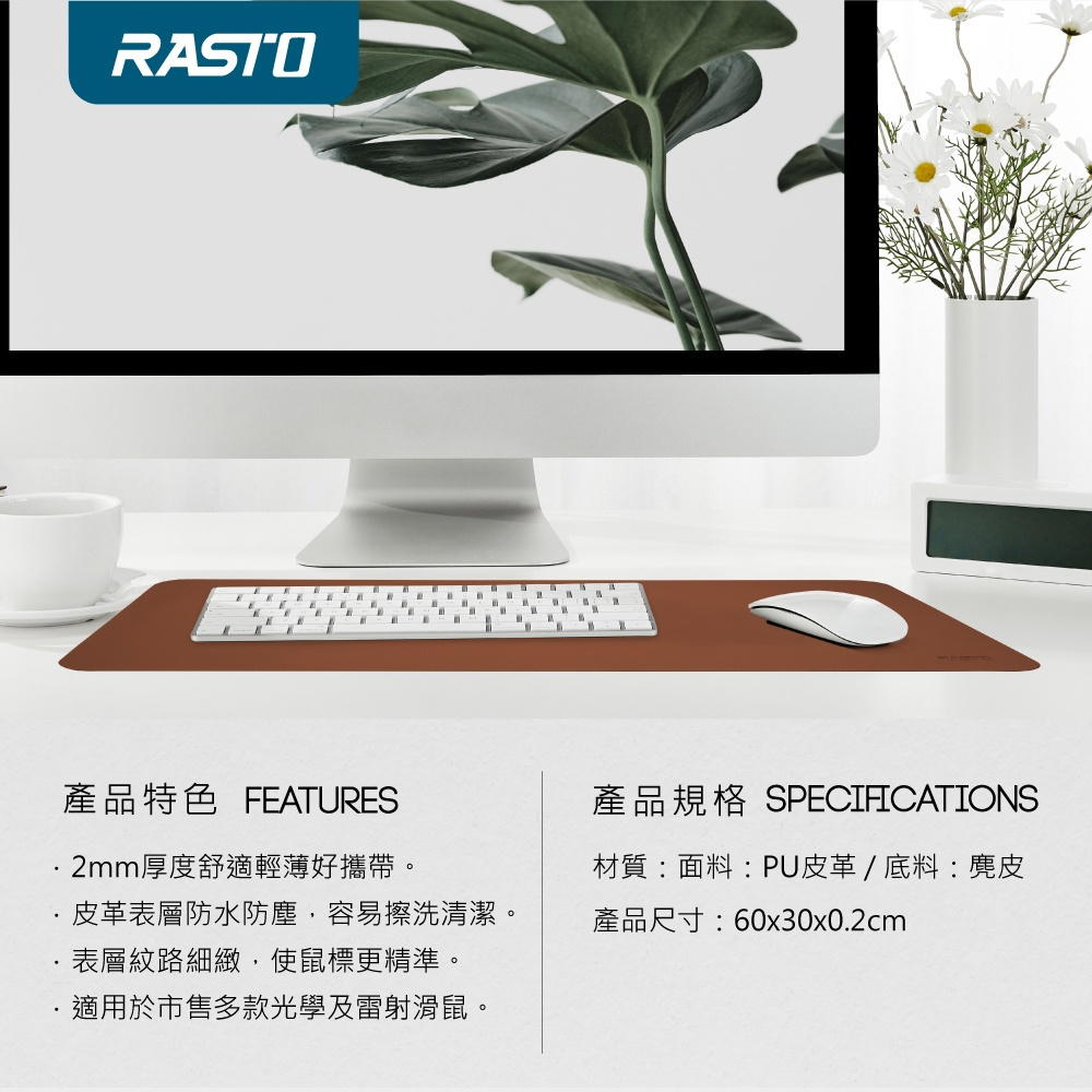 RASTO RMP1 北歐皮革加大款萬用辦公桌面滑鼠墊 黑色 棕色 滑鼠墊 防水防塵 便於清潔-細節圖6