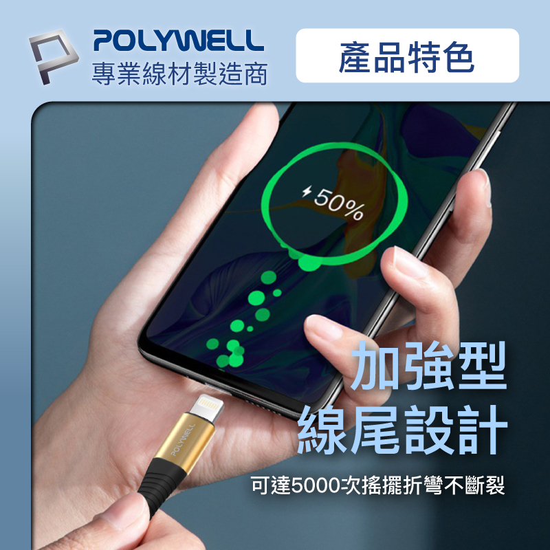 POLYWELL 寶利威爾 Type-C Lightning 蘋果PD快充編織線 1米~2米 iPhone適用 3A快充-細節圖6