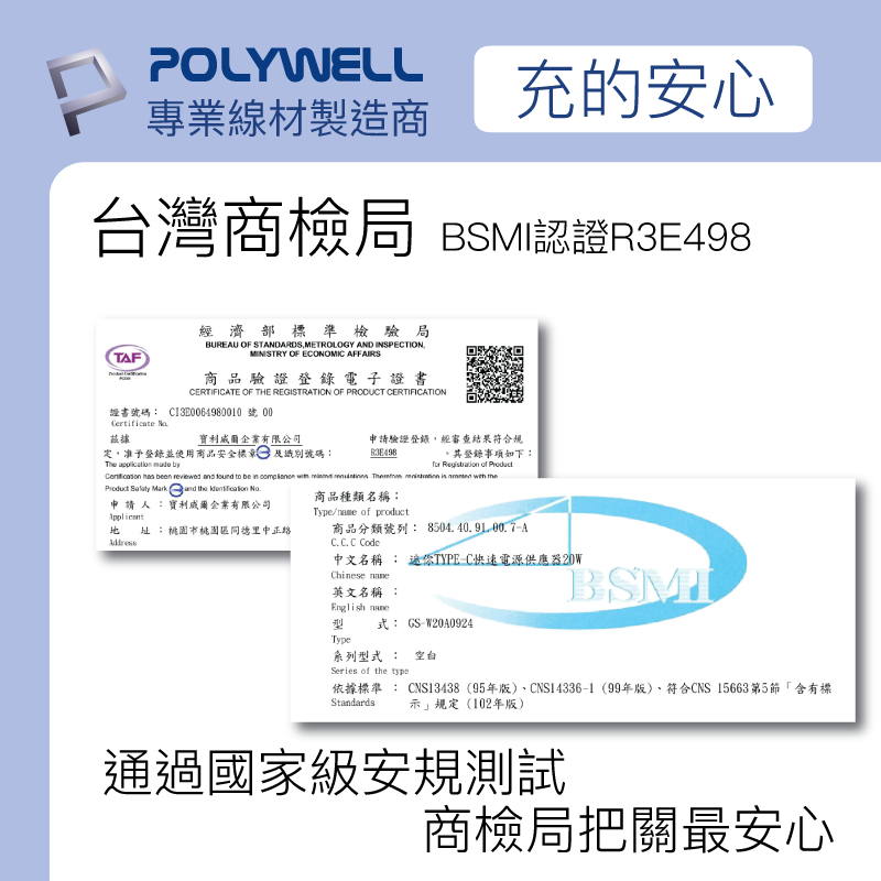 POLYWELL 寶利威爾 PD迷你快充頭 20W Type-C 充電頭 充電器 豆腐頭 bsmi認證 快充-細節圖7