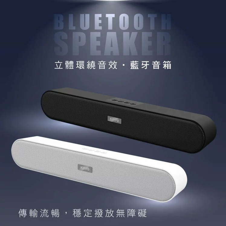KINYO 長條型藍牙喇叭 藍芽喇叭 藍芽音箱 BTS-730 雙喇叭 雙震模 立體環繞音效 USB-細節圖3