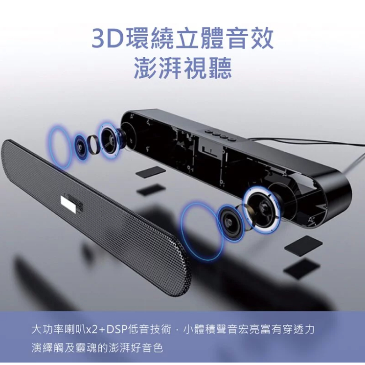 KINYO 長條型藍牙喇叭 藍芽喇叭 藍芽音箱 BTS-730 雙喇叭 雙震模 立體環繞音效 USB-細節圖6