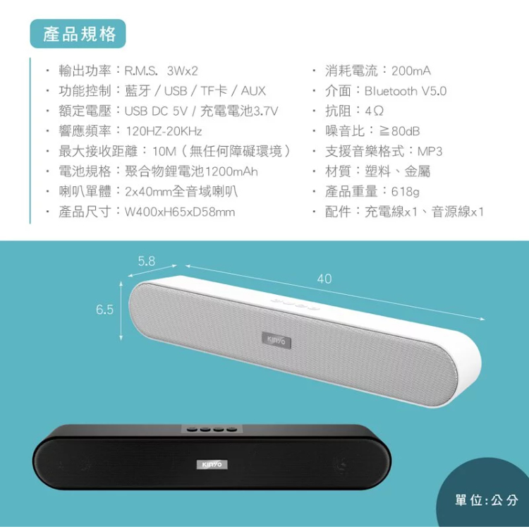 KINYO 長條型藍牙喇叭 藍芽喇叭 藍芽音箱 BTS-730 雙喇叭 雙震模 立體環繞音效 USB-細節圖7
