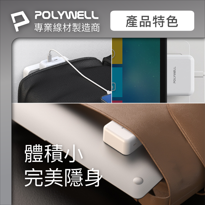 POLYWELL 寶利威爾 PD雙孔USB-C快充頭 35W Type-C 充電頭 充電器 豆腐頭 bsmi認證 快充-細節圖5