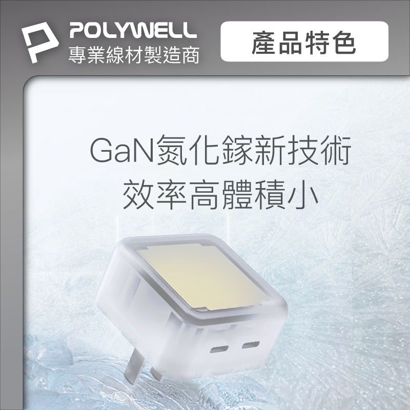 POLYWELL 寶利威爾 PD雙孔USB-C快充頭 35W Type-C 充電頭 充電器 豆腐頭 bsmi認證 快充-細節圖7