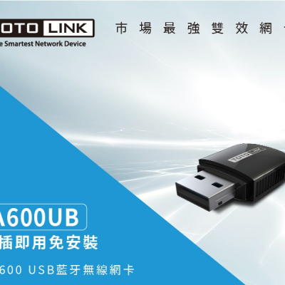 TOTOLINK A600UB AC600 藍芽無線網卡 USB藍牙 支援WIFI+藍芽 600Mbps 藍芽接收器