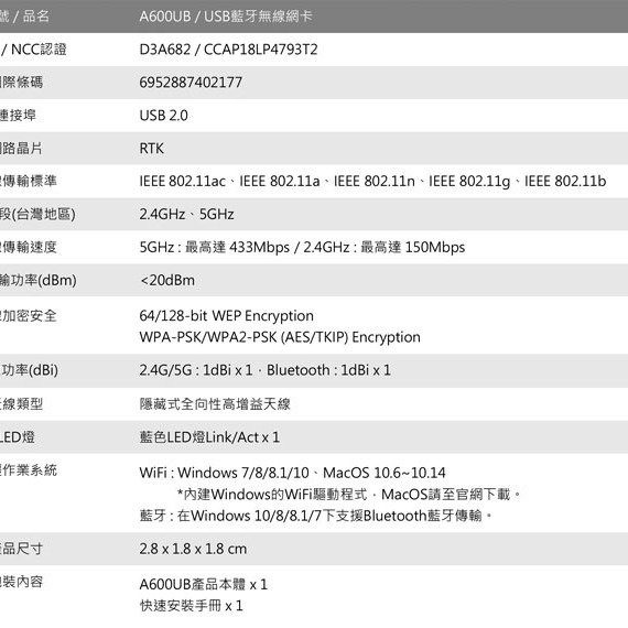 TOTOLINK A600UB AC600 藍芽無線網卡 USB藍牙 支援WIFI+藍芽 600Mbps 藍芽接收器-細節圖9