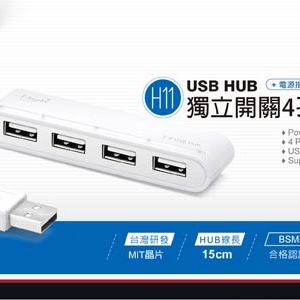 E-books H11 獨立開關 4孔USB HUB集線器 電源指示燈 隨插即用 滑鼠 鍵盤 隨身碟 可用 擴充usb-細節圖3