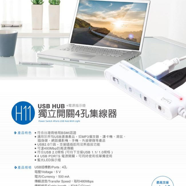 E-books H11 獨立開關 4孔USB HUB集線器 電源指示燈 隨插即用 滑鼠 鍵盤 隨身碟 可用 擴充usb-細節圖4