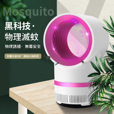 吸入式捕蚊燈 光觸媒捕蚊燈 USB充電 滅蚊器 驅蚊器 捕蚊燈 防蚊燈 滅蚊燈