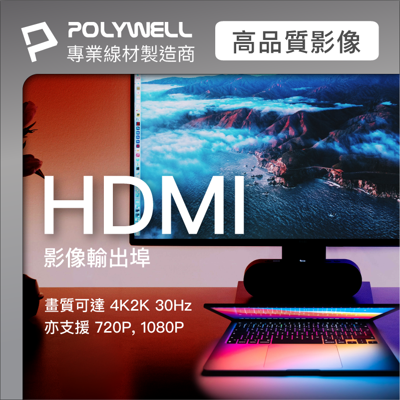 POLYWELL 寶利威爾 USB-C 七合一多功能轉接器 集線器 USB3.0 PD充電 HDMI SD MAC適用-細節圖4