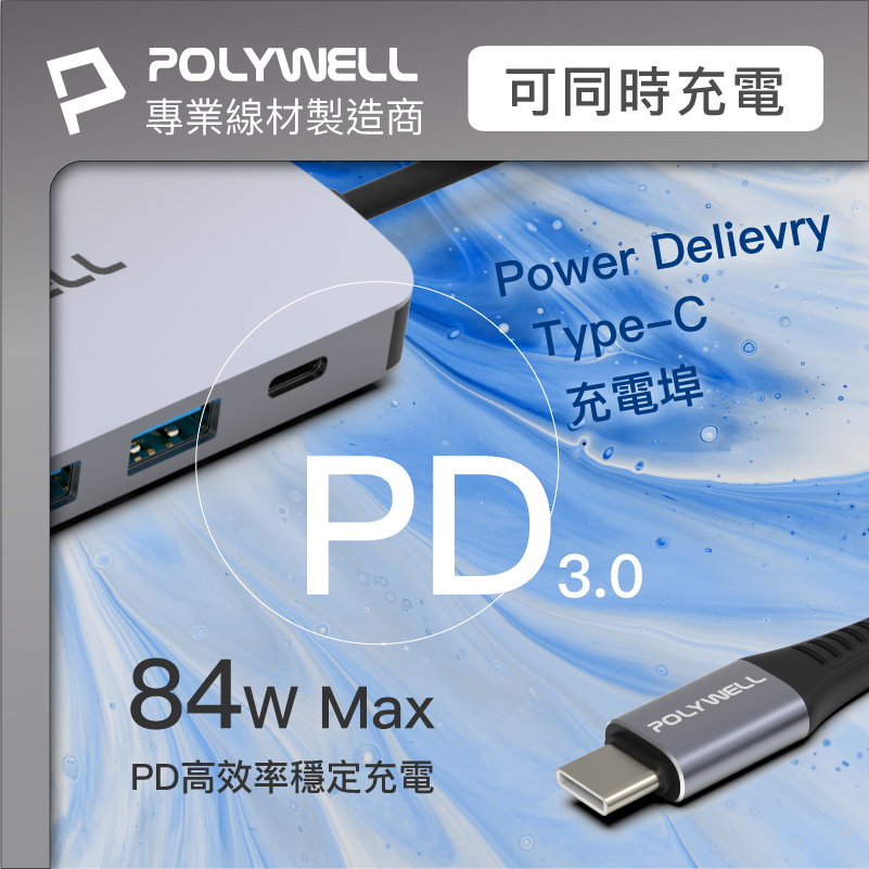 POLYWELL 寶利威爾 USB-C 七合一多功能轉接器 集線器 USB3.0 PD充電 HDMI SD MAC適用-細節圖7
