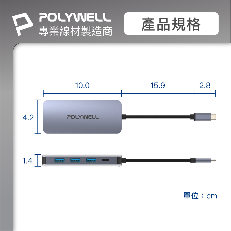 POLYWELL 寶利威爾 USB-C 七合一多功能轉接器 集線器 USB3.0 PD充電 HDMI SD MAC適用-細節圖9