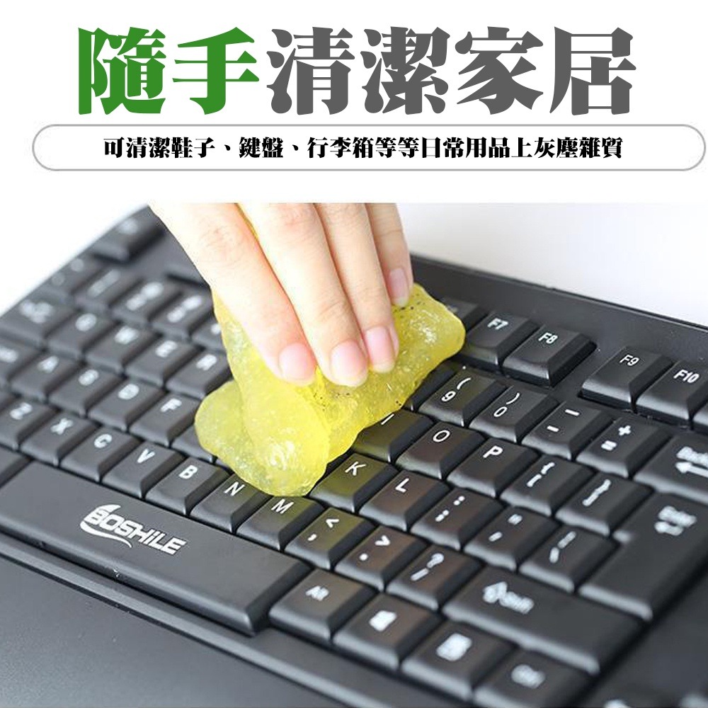 鍵盤清潔 鍵盤史萊姆 深入渺小細縫 清潔軟膠 清潔凝膠 清潔史萊姆 清潔灰塵 廚房 浴室-細節圖3