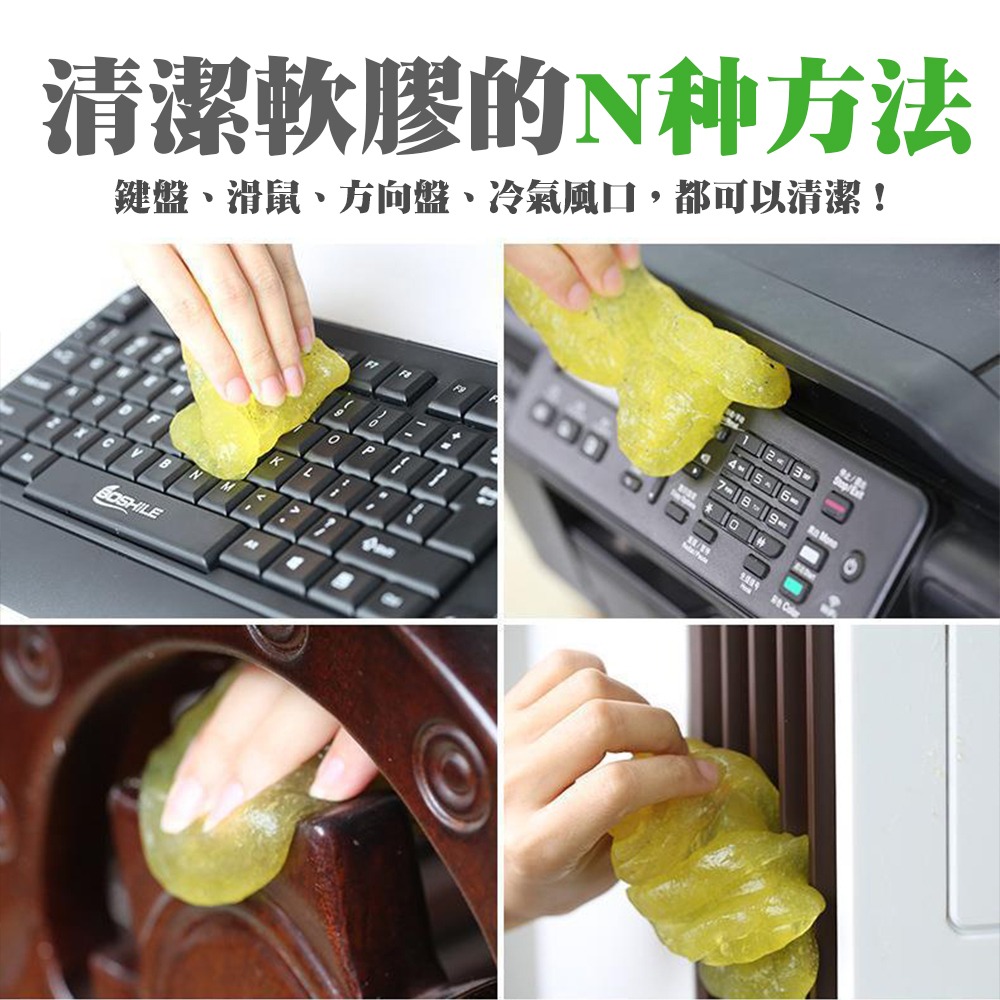 鍵盤清潔 鍵盤史萊姆 深入渺小細縫 清潔軟膠 清潔凝膠 清潔史萊姆 清潔灰塵 廚房 浴室-細節圖5