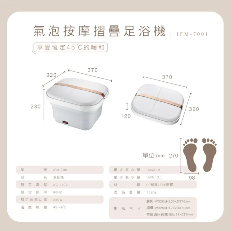 KINYO 氣泡按摩摺疊足浴機 IFM-7001 泡腳 足浴 便攜 便於收納 泡腳機 泡腳桶 原廠保固一年-細節圖11