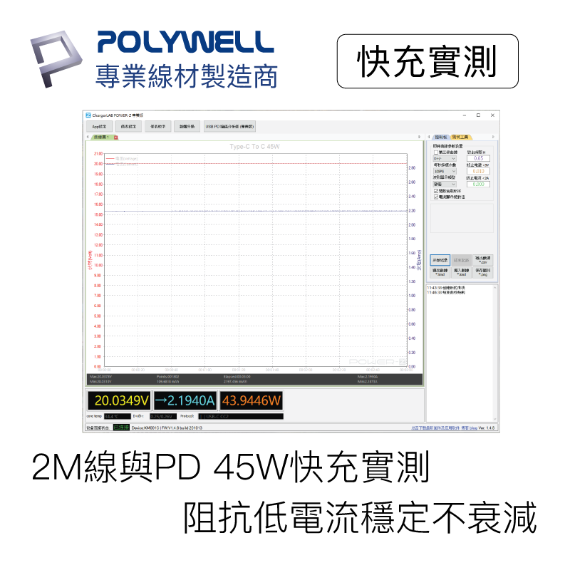 POLYWELL 寶利威爾 Type-C To C PD快充線 3A 45W 20公分~2米 適用type-c接口手機-細節圖6