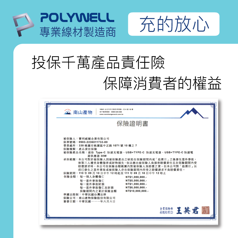 POLYWELL 寶利威爾 PD雙孔快充頭 30W USB Type-C 充電頭 充電器 豆腐頭 bsmi認證 快充-細節圖7