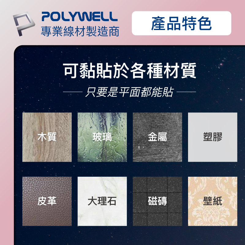 POLYWELL/寶利威爾/矽膠集線器/桌上型理線器/4孔/6孔/自帶3M背膠/適用直徑7mm以下線材/方便整理-細節圖8