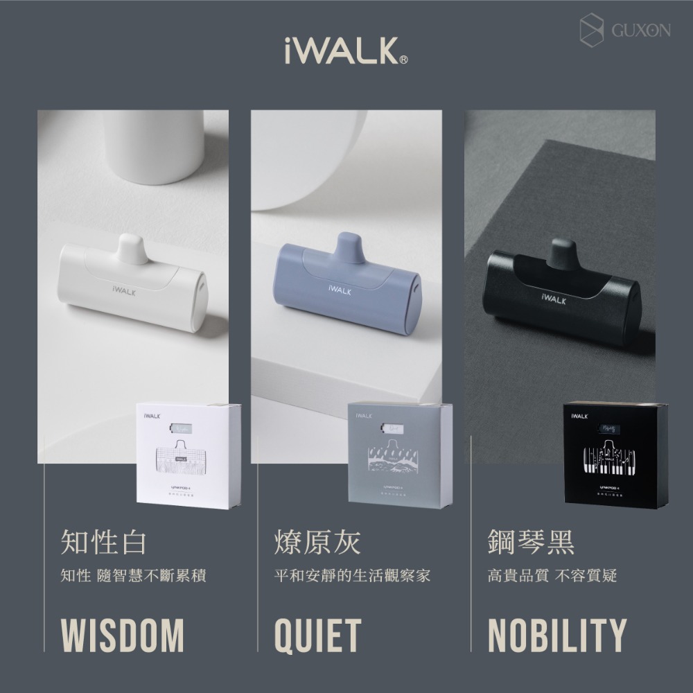 iWALK 4代 直插式行動電源 加長版 輕小 行動電源 充電寶 移動電源 口袋電源 迷你行動充 BSMI認證 星鑽版-細節圖9