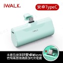 iWALK 4代 直插式行動電源 加長版 輕小 行動電源 充電寶 移動電源 口袋電源 迷你行動充 BSMI認證 星鑽版-規格圖11