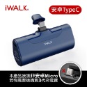 iWALK 4代 直插式行動電源 加長版 輕小 行動電源 充電寶 移動電源 口袋電源 迷你行動充 BSMI認證 星鑽版-規格圖11