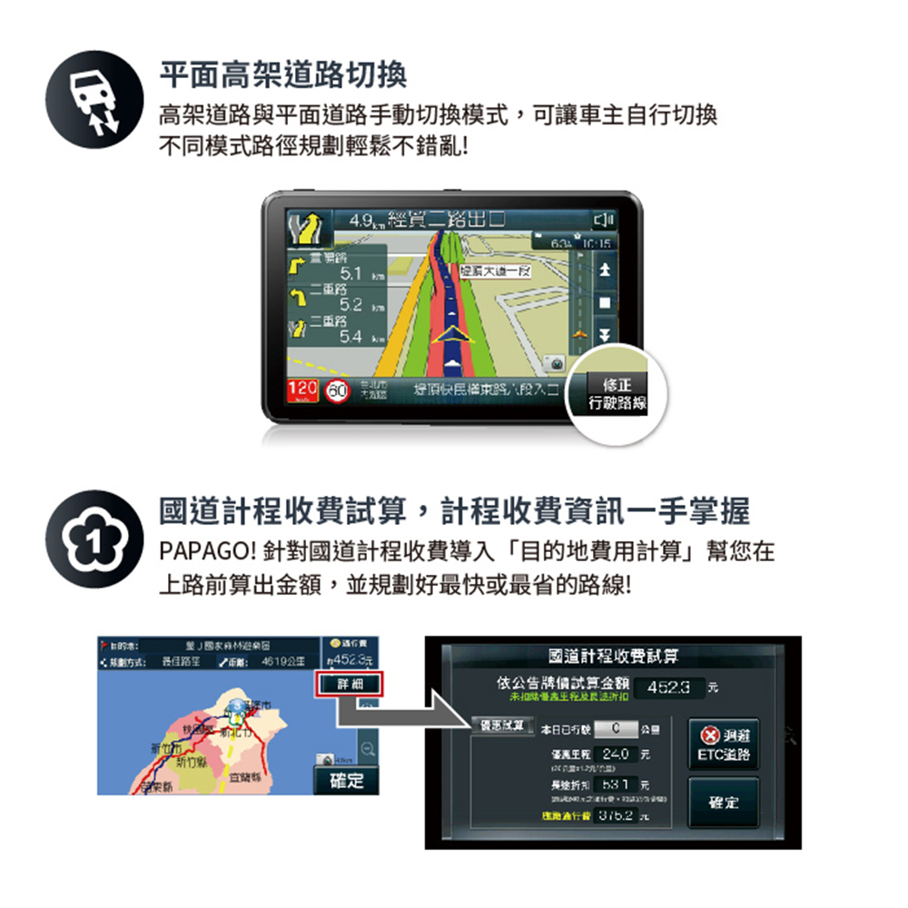 PAPAGO Waygo 790 Plus 7吋 行車記錄 衛星導航 聲控 科技執法 wifi更新圖資 區間測速 GPS-細節圖8