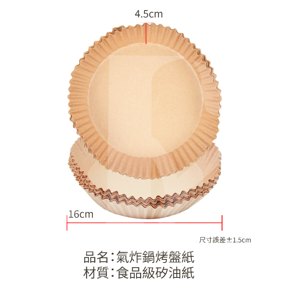 隔油紙 氣炸鍋烘焙紙 50入 包 氣炸鍋紙 烘焙紙 料理紙 料理 紙盤 隔油紙 食品調理紙 氣炸鍋紙 紙盤 盤子-細節圖2