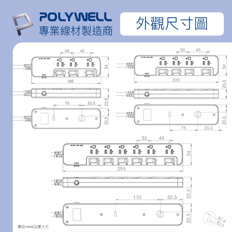 POLYWELL 寶利威爾 一體式電源延長線 3插 4插 6插 插座延長線 台灣製造MIT 過載保護 自動斷電-細節圖11