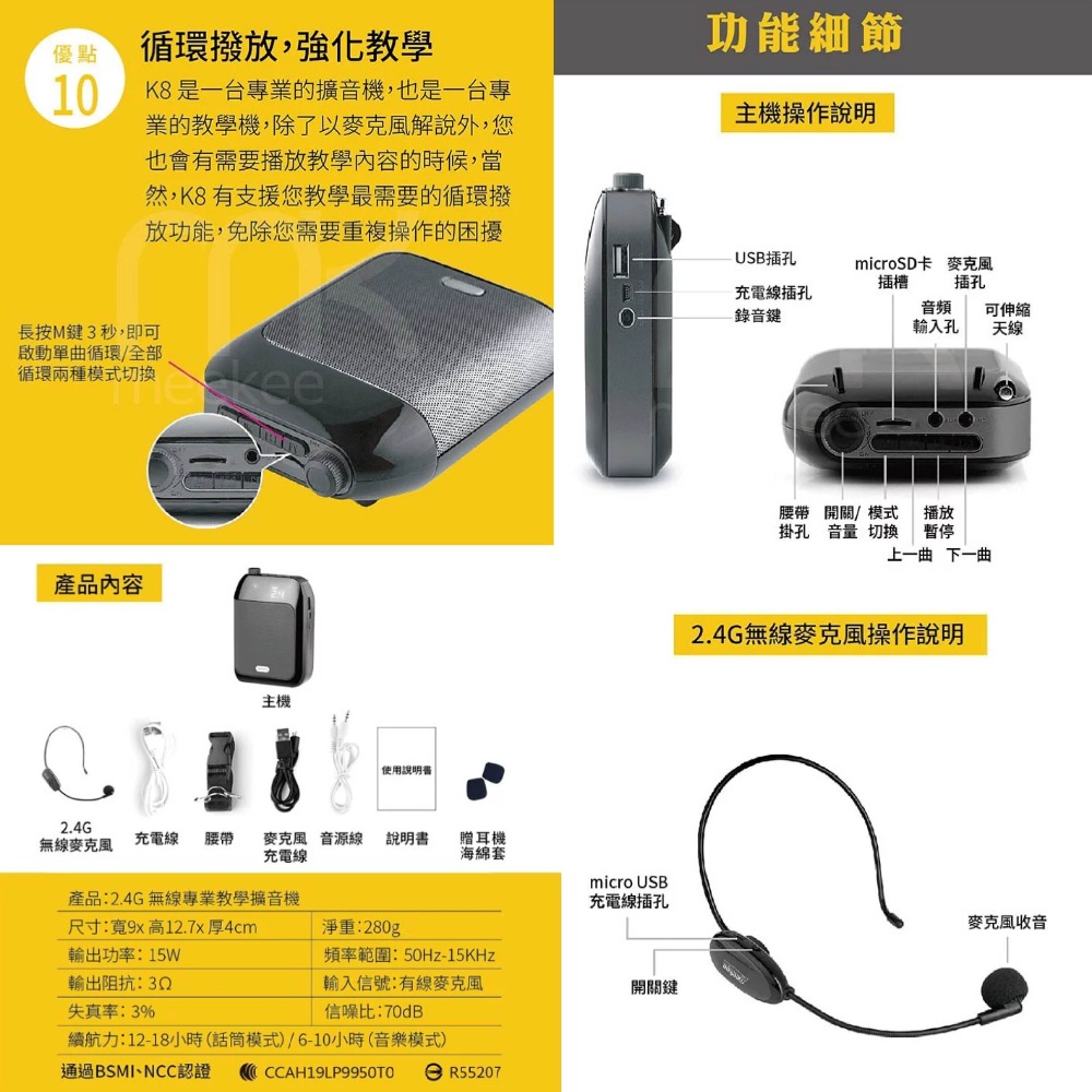 meekee K8 2.4G無線專業教學擴音機 有線麥克風 無線麥克風 小蜜蜂教學 麥克風導遊-細節圖9