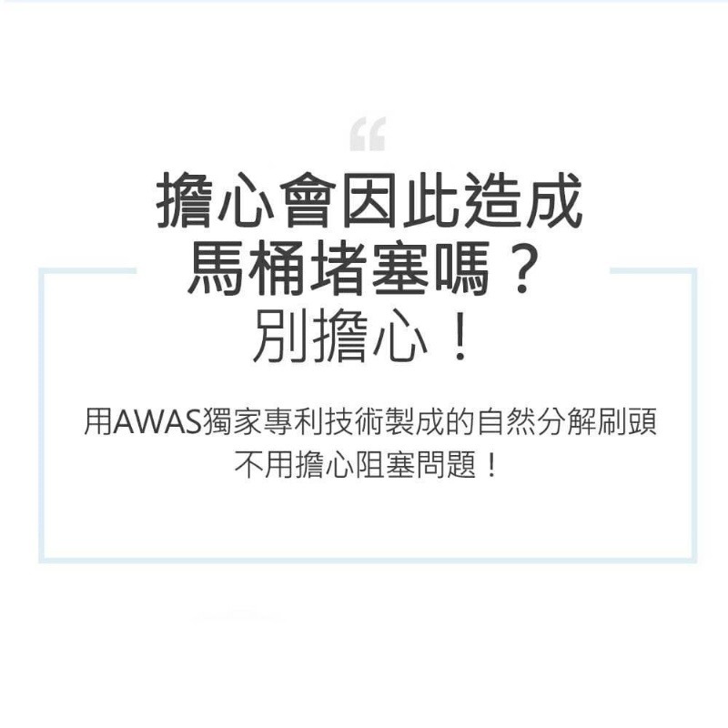 韓國 AWAS 馬桶刷組 (把柄1支+清潔刷頭檸檬香12入) 獨家專利技術 可自然分解的刷頭 一次性馬桶刷 拋棄式馬桶刷-細節圖8