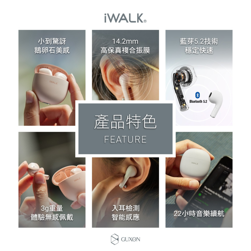 iWALK/鵝卵石無線5.2藍芽耳機/安卓蘋果可用/輕巧降噪/低延遲/大動圈/運動耳機/健身耳機/繽紛設計/馬卡龍耳機-細節圖3