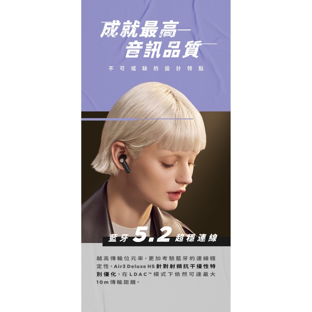 Soundpeats Air3 Deluxe HS 半入耳式 LDAC 真無線藍牙耳機 (專屬APP)-細節圖7