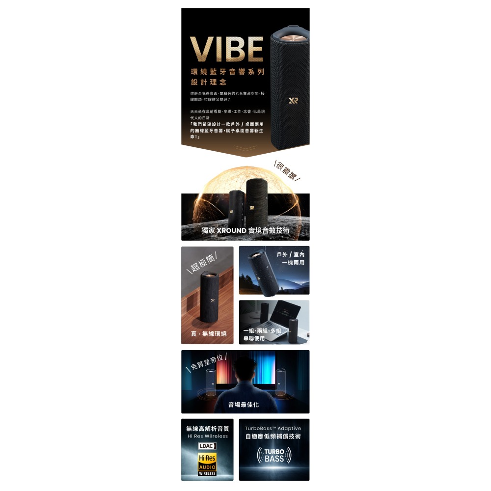 XROUND VIBE 防水環繞藍牙音響-細節圖3